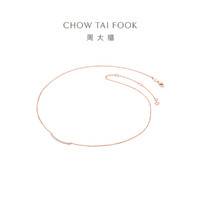 CHOW TAI FOOK 周大福 小心意18K金钻石项链套链吊坠U178126