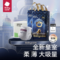 88VIP：babycare 加量不加价Babycare皇室狮子王国短裤式尿不湿拉拉裤量贩箱装2包