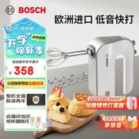 移动端、京东百亿补贴：BOSCH 博世 STYLINE系列 MFQM440WCN 打蛋器 珍珠白