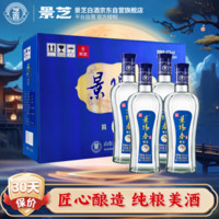 景芝 景阳春简装版42度 500ml*4瓶 整箱装 新老包装随机发货