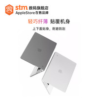 STM Studio适用于苹果 MacBook Pro/Air 14/16英寸M3/M2/M1款全包防摔笔记本电脑保护壳轻薄防尘保护套