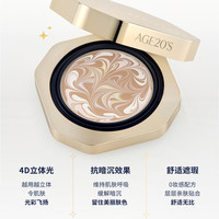 爱敬 AGE20's光点原生气垫遮瑕持久不脱妆粉底店bb霜干皮防晒