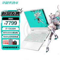 移动端、京东百亿补贴：ASUS 华硕 天选4酷睿英特尔 13代i7/RTX4060/144Hz青 16G/1TB高刷高色域电竞屏