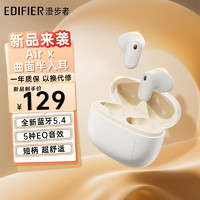 漫步者（EDIFIER）Air X真无线蓝牙耳机短柄半入耳式降噪运动跑步音乐游戏长续航V5.4耳麦HiFi音质适用苹果小米OPPO 【+短柄】云白