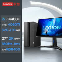 Lenovo 联想 GeekPro台式电脑主机(酷睿14代i5-14400F RTX4060Ti 8GB显卡 32G DDR5)27英寸电竞套装