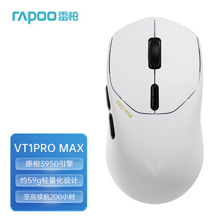 雷柏（Rapoo）VT1PRO 中小手双模游戏鼠标  轻量化人体工学设计 支持4K+8K回报率10键可程 原相高端游戏引擎 VT1PROMAX黑白【PAW3950】