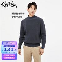 佐丹奴针织衫男秋冬加厚复古扭花半高领套头针织毛衣18054620 14灰蓝 L