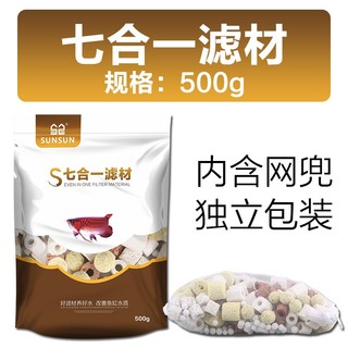 SUNSUN 森森 鱼缸滤材 7合1细菌屋 500g