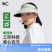 VVC 遮阳帽女长帽檐防紫外线防晒帽纯色太阳帽户外沙滩空顶帽子 豆灰色