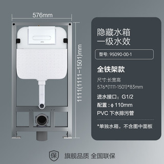 JOMOO 九牧 隐藏式水箱蹲厕壁挂马桶入墙冲水箱蹲便器套装暗装暗藏 壁挂马桶隐藏式水箱