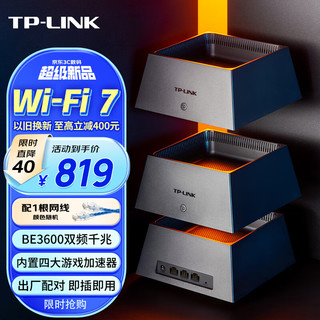 TP-LINK 全屋WiFi7 子母路由器 BE3600分布式三只装K75 千兆无线双频2.5G网口 别墅大户型易展 即插即用