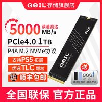 百亿补贴：GeIL 金邦 P4A 1TB固态硬盘4.0NVME协议接口SSD笔记本m.2台式机高速