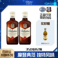 百龄坛 特醇调和型苏格兰威士忌洋酒350ml*2