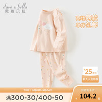 戴维贝拉(DAVE&BELLA)儿童内衣套装女童睡衣女宝宝秋衣秋裤两件套秋季小童家居服 粉色 100cm (身高80-90cm)