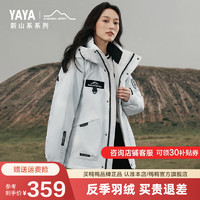 鸭鸭羽绒服鸭鸭（YAYA）【新山系系列】户外登山羽绒服女2024秋冬工装款厚外套DY 白米彩色 185/100A(2XL)