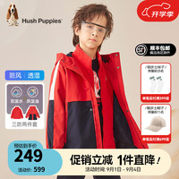 暇步士（Hush Puppies）童装儿童秋冬季男女大童三防透湿舒适时尚质感可拆卸风衣外套 珊瑚红A款 105cm