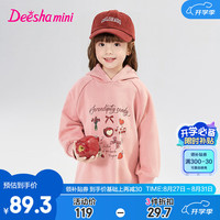 笛莎（DEESHA）童装女童T恤式连帽加绒卫衣2024冬季新款女宝宝甜美可爱印花卫衣 蜜桃粉