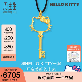 Chow Sang Sang 周生生 HelloKitty镂空钥匙项链三丽鸥黄金足金套链88467Z定价 84厘米