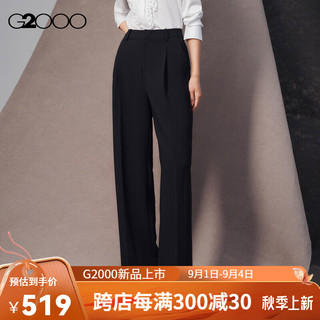 G2000【多面弹性】G2000女装FW24商场新款垂坠感舒适剪裁直筒裤休闲裤 垂感/弹力-