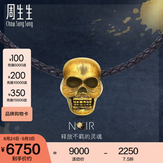 Chow Sang Sang 周生生 黄金(足金)Noir系列骷髅头项链 86525N 定价 50厘米