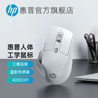 百亿补贴：HP 惠普 无线蓝牙鼠标人体工学设计办公静音商务电竞可充电三模通用