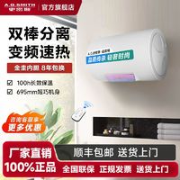 百亿补贴：AO史密斯家用电热水器速热浴室壁挂省电可遥控60/80升L短款F160B