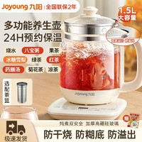 百亿补贴：Joyoung 九阳 K15F-WY4121 养生壶 1.5L