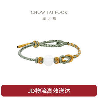 CHOW TAI FOOK 周大福 和田玉珠子配绳 CJ123175