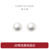 CHOW TAI FOOK 周大福 AQ33137 简约925银珍珠耳钉 8-8.5mm