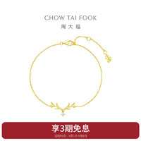 CHOW TAI FOOK 周大福 17916系列一鹿有你22K金镶钻石手链 NU2183 15cm