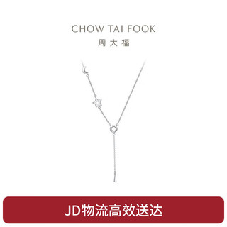 CHOW TAI FOOK 周大福 星月相伴 925银项链吊坠 AB39111 40cm