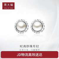 CHOW TAI FOOK 周大福 925银镶珍珠耳钉 AQ32799