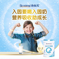 BIOSTIME 合生元 进口婴幼儿配方奶粉 贝塔星4段800g