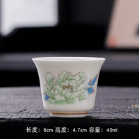 景盏 茶杯羊脂玉主人杯品茗杯陶瓷家用办公室泡茶客杯功夫茶具 牡丹花