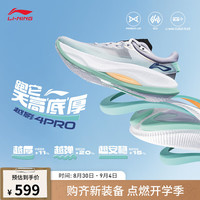 李宁 LI-NING越影4 PRO丨跑步鞋女2024秋季回弹缓震专业跑鞋运动鞋ARHU010 紫烟蓝/荧光浅青绿-6 40