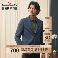柒牌男装西服2024秋冬商务休闲平驳领西装外套【远红外蓄热】0350 灰蓝 B44