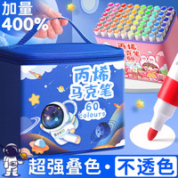 丙烯马克笔36色水彩笔24色丙烯笔画画笔彩色笔48色防水性彩笔咕卡颜色笔颜料儿童文具学习用品 36色/宇航员