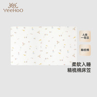 英氏（YEEHOO）床笠儿童床品四季纯棉儿童床床罩2024床笠 童趣游乐园 130x70cm