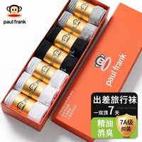 大嘴猴7A抗菌防臭旅行商务袜子男款夏季礼盒装中筒袜春夏网眼透气