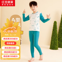 红豆居家男童秋衣秋裤纯棉内衣套装男童7A级抑菌棉毛衫 湖蓝 160/85