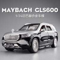 移动端、京东百亿补贴：赟娅1:24奔驰迈巴赫GLS600合金车模型儿童玩具车礼物摆件仿真汽车模型 迈巴赫GLS600