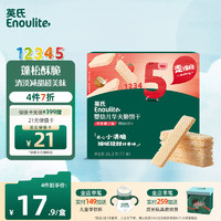 Enoulite 英氏 Engnice）宝宝零食多乐能婴幼儿华夫脆饼干草莓椰子味宝宝辅食饼干36.3g