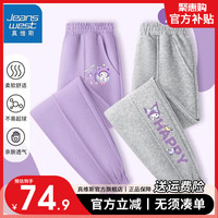 真维斯儿童束脚长裤秋季女孩薄款打底裤女童时尚韩版分割卫裤 【2条休闲裤】紫色+灰色 110