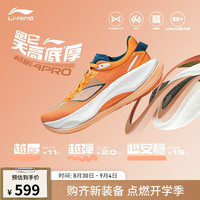 李宁 LI-NING越影4 PRO丨跑步鞋男2024秋季回弹缓震专业跑鞋运动鞋ARHU011 夕橙色-4 44