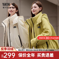 鸭鸭羽绒服鸭鸭（YAYA）【城市运动系列】羽绒服女短款2024年冬季新款休闲连帽保暖外套HS