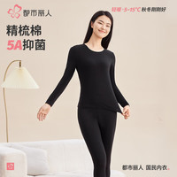 都市丽人秋冬款秋衣秋裤薄款男士女士保暖内衣修身棉打底套装 黑色(女) M