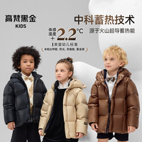 高梵 4.0黑金鹅绒男女童中长款抗菌鹅绒保暖羽绒服