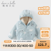 戴维贝拉（DAVE＆BELLA）儿童连帽外套女童长袖上衣保暖女宝宝衣服2024冬装小童外衣 蓝色 130cm（身高120-130cm）