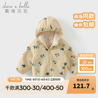 戴维贝拉（DAVE＆BELLA）儿童连帽外套女童长袖上衣保暖女宝宝衣服2024冬装小童外衣 黄色 130cm（身高120-130cm）