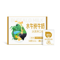 BONUS 百菲酪 水牛奶 纯牛奶 3.8g优质乳蛋白尝鲜宝宝爱喝 200ml*2盒品鉴装